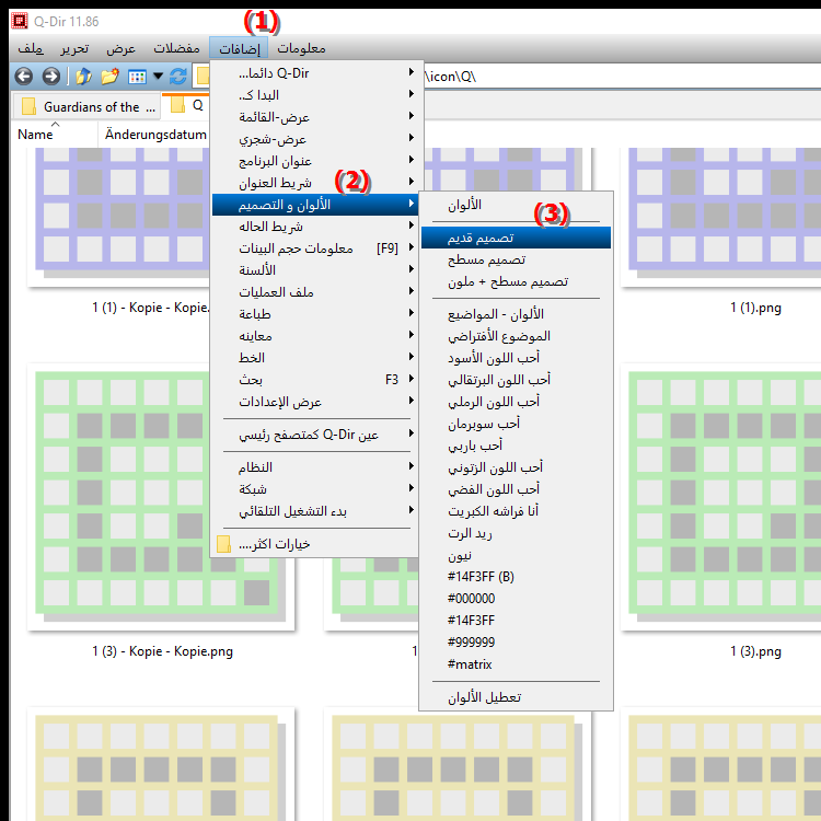 كيف يمكنني استخدام السمة الكلاسيكية في File Explorer